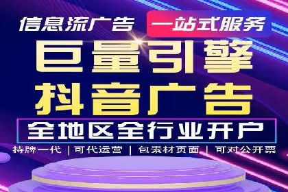 抖音信息流代理案例分享：打造爆款广告的幕后故事